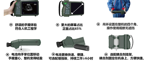 兽用超声产品详情